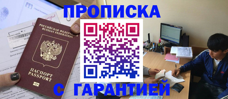 миграционный учет в Уфе